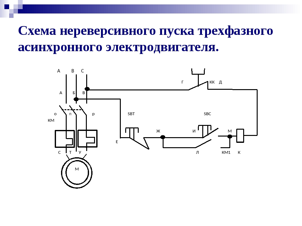 Эл схемы эл двигателей