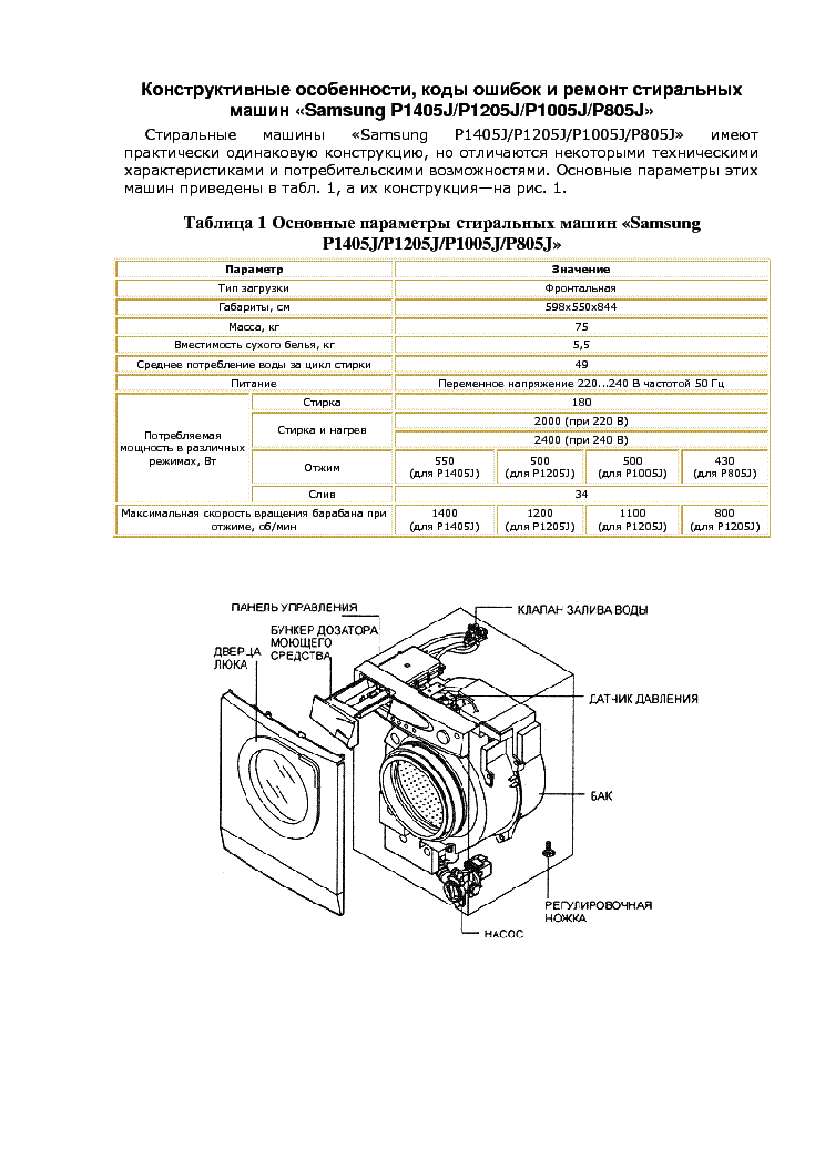 Mf s803j схема