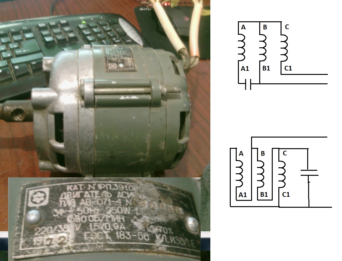 Схема подключения двигателя от стиральной машины через конденсатор с тремя проводами