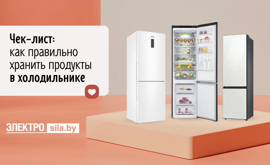 Холодильник с продуктами. Холодильник со сканером продуктов. Хранение готовых продуктов в холодильнике. Режимы холодильника Атлант. Не работает холодильник атлант а морозилка работает