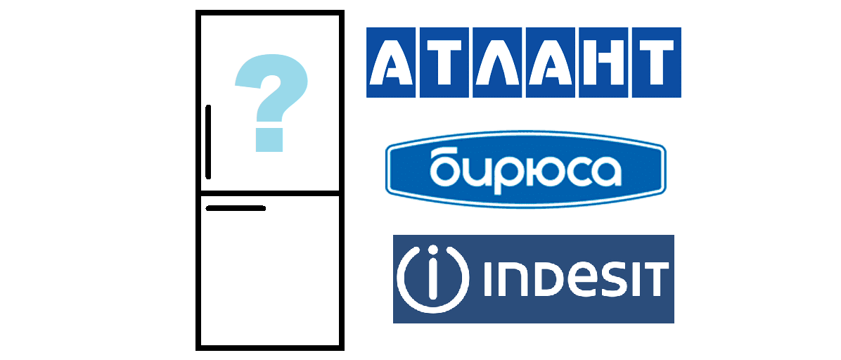 Индезит чья фирма какой страны. Индезит холодильник лого. Бирюса лого. Indesit холодильник логотип. Кондиционер Indesit.