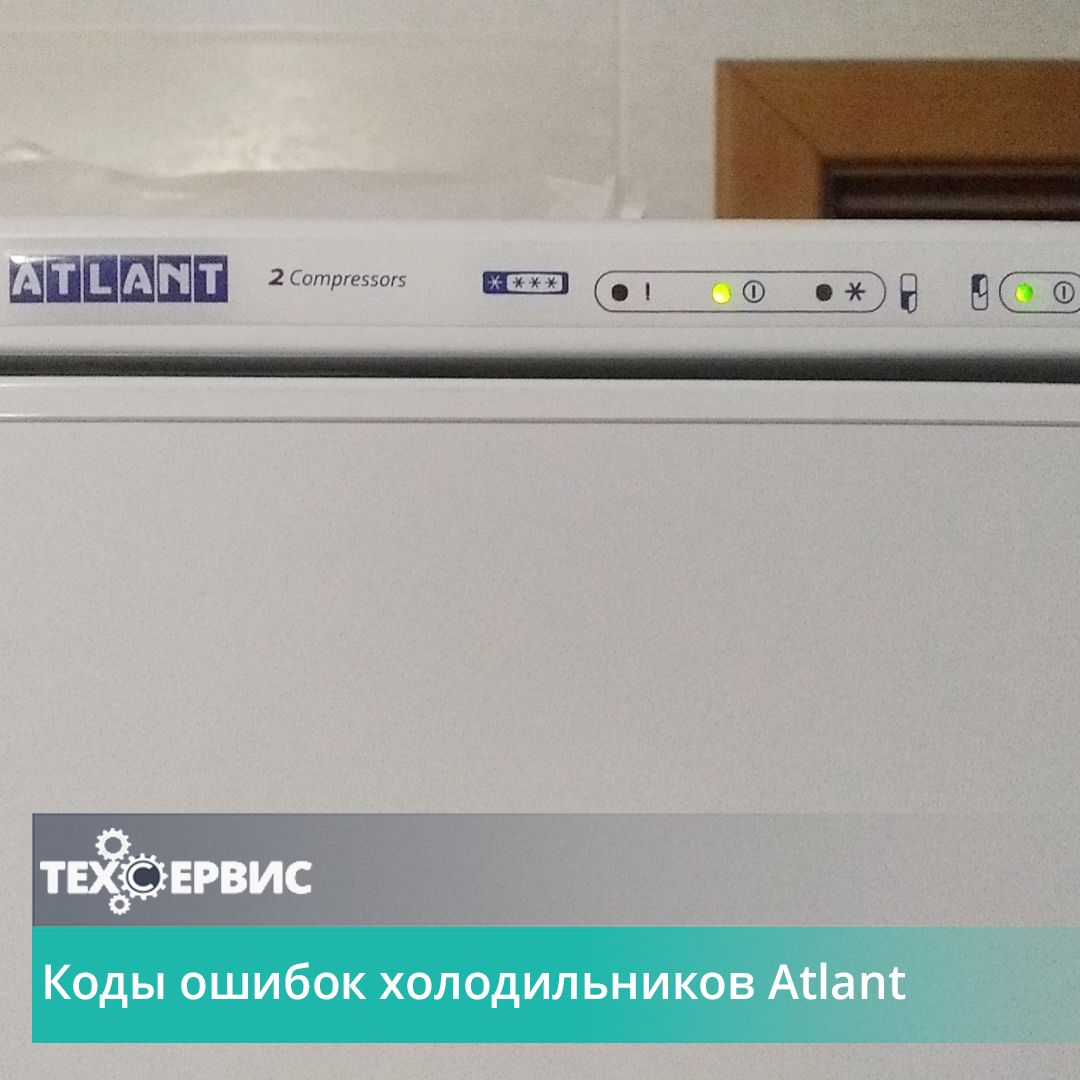 Морозилка атлант горит. Атлант ошибки на холодильнике Атлант. Атлант холодильник ошибка f2. Атлант ошибка f2 холодильник датчик в запенка. Холодильник Атлант панель управления.