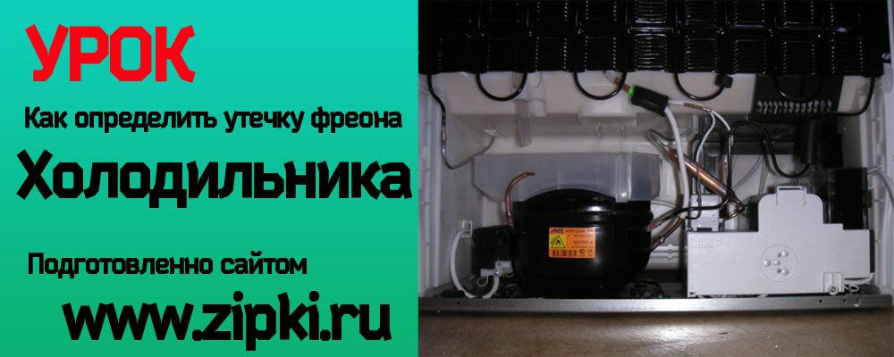 Через какое время отключается холодильник и включается