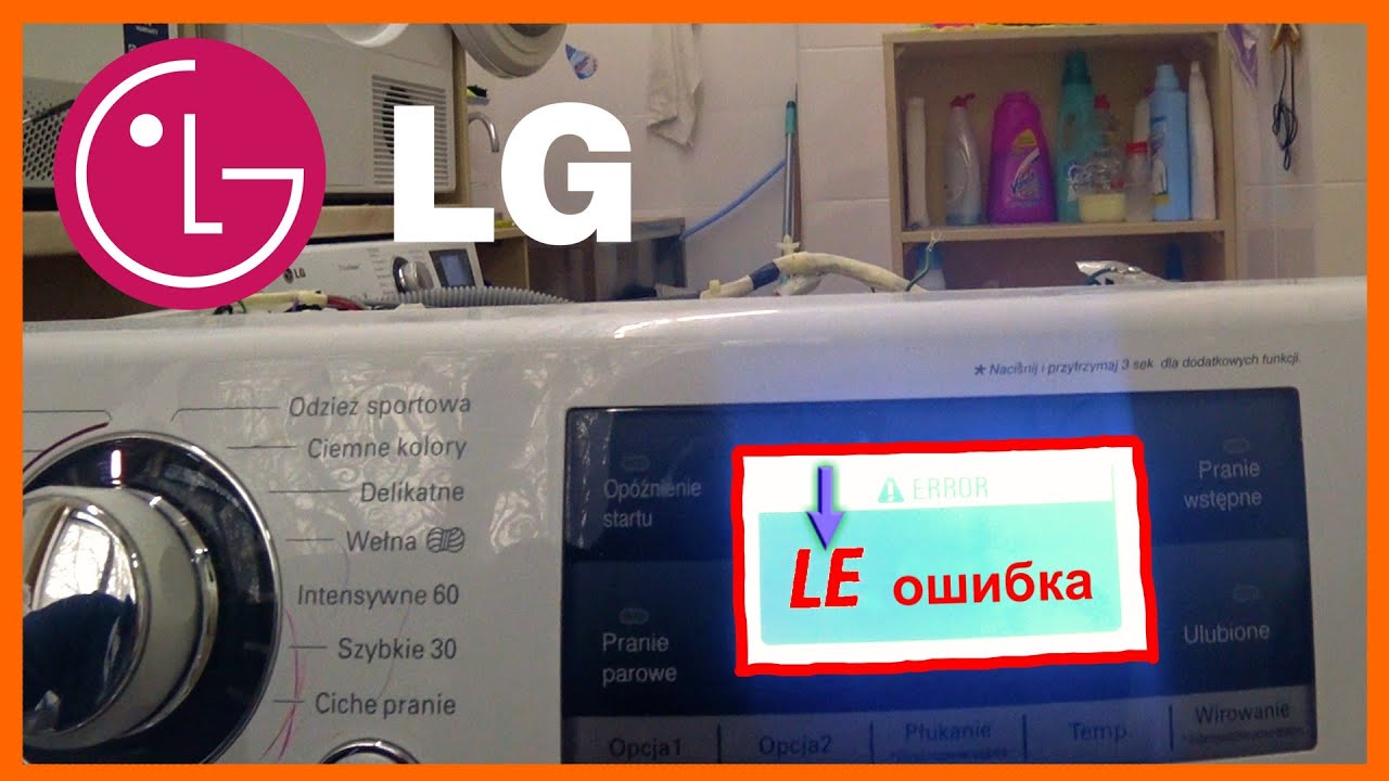 Ошибка ое в стиральной машине lg что. Ошибки стиральной машины LG direct Drive 6 кг. Коды ошибок стиральная машина LG direct Drive 6кг. Коды ошибок стиральных машин LG direct Drive 5kg. Ошибки машинки LG.