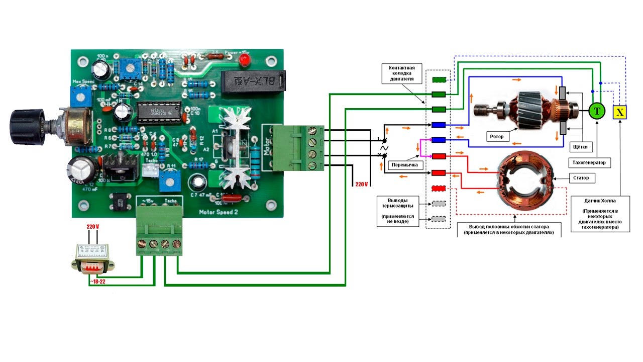Схема подключения регулятора оборотов к двигателю от стиральной машины