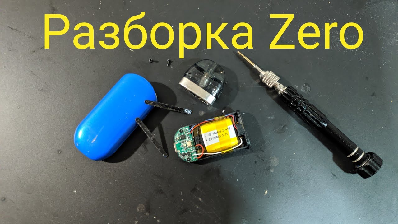 Под разбирать. Ренова Зеро разбор. Разобранный Zero pod. Renova Zero разобрать. Zero pod в разборе.