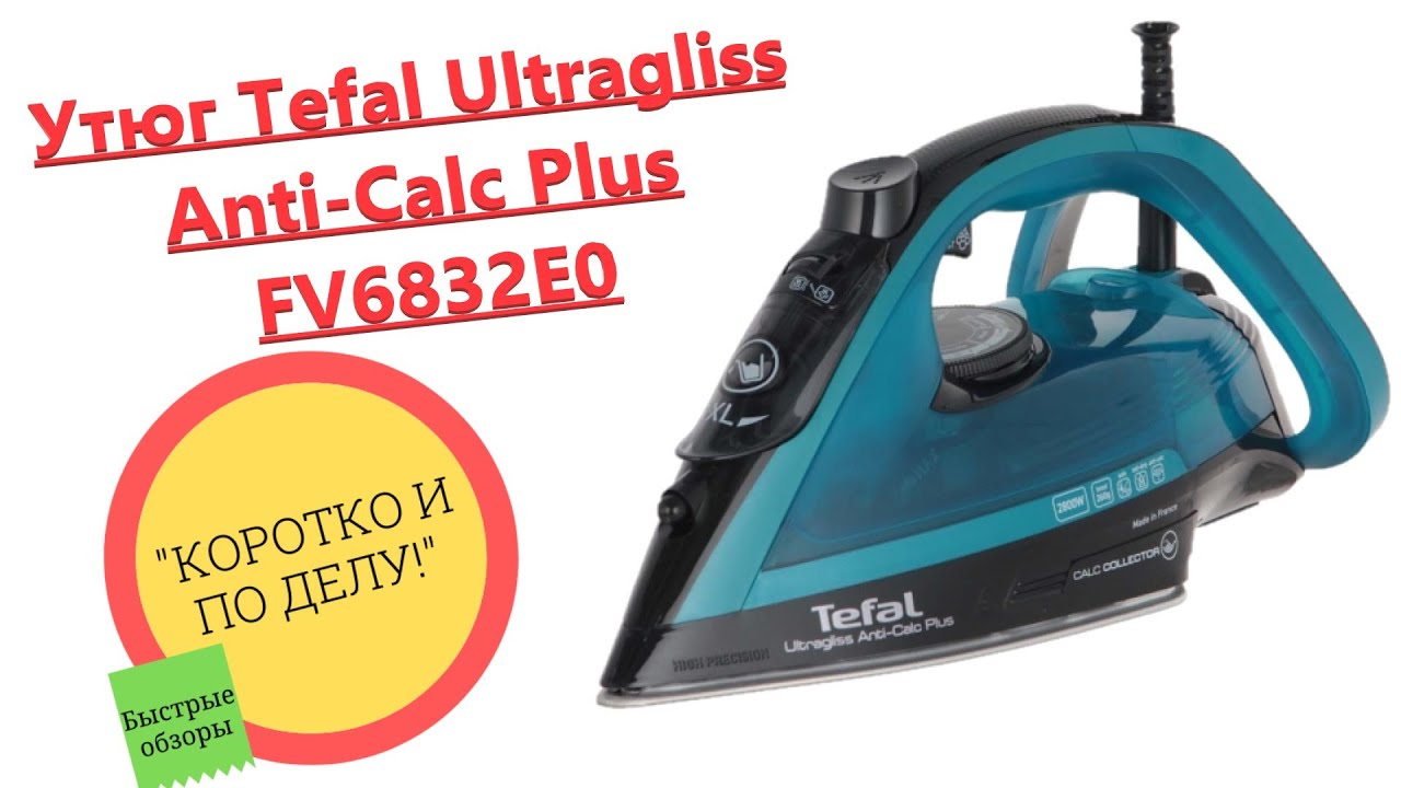 Tefal ultragliss anti calc fv6840e0