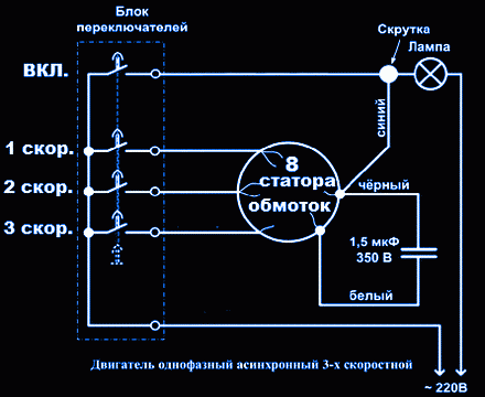 Электрическая схема вытяжки