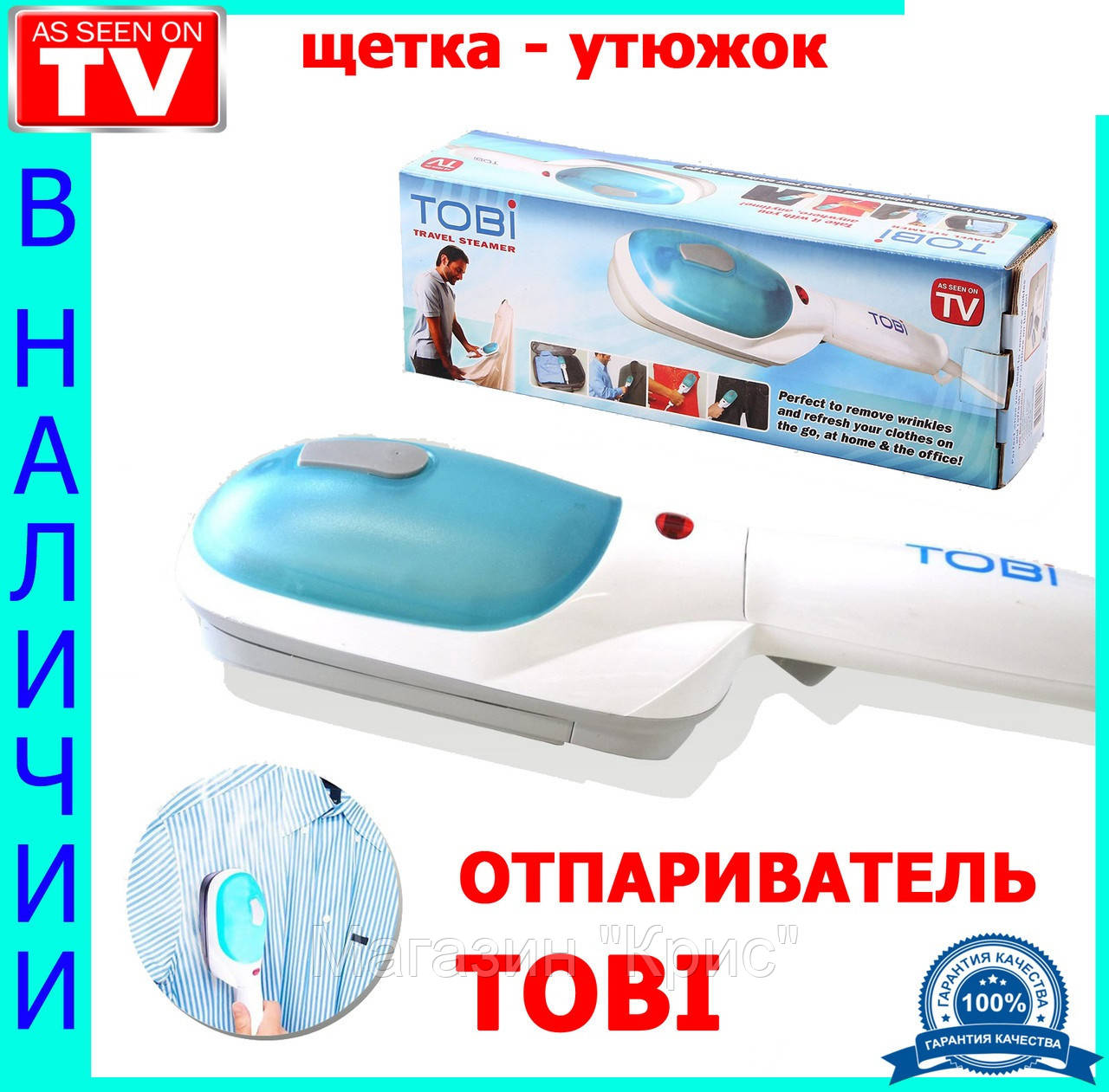 Tobi steam brush фото 111