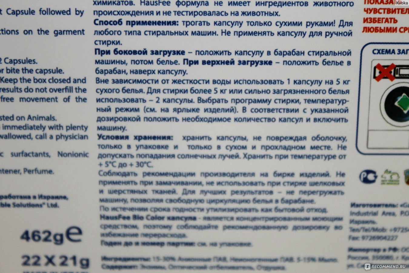 Как пользоваться гелем инструкция по применению. Капсулы для стирки этикетка. Таблетки для стирки белья в стиральной машине. Тайд капсулы для стирки инструкция. Капсулыдлясьиркибельявстиральноймашинке.