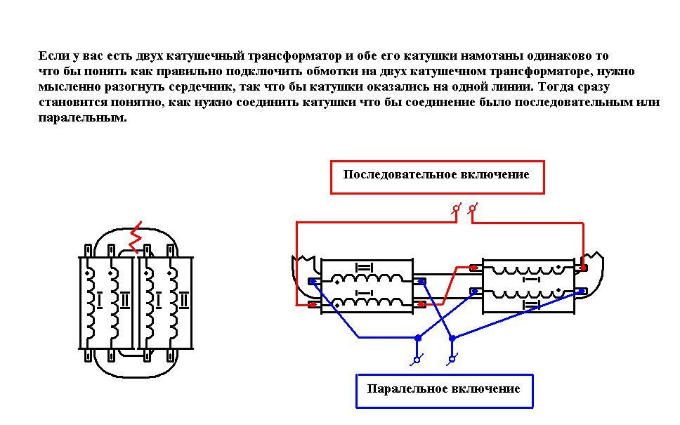 Тс 600 1 трансформатор схема