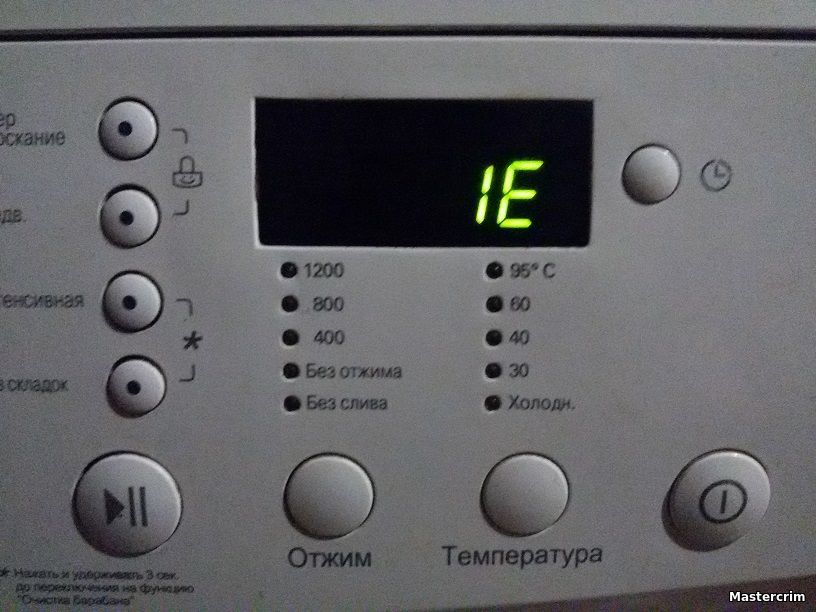 Стиральная машина LG, ошибка 1E, IE