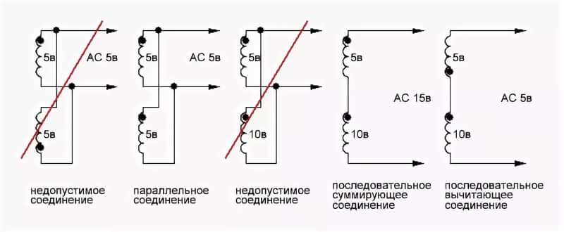 Соединение вторичных обмоток трансформатора
