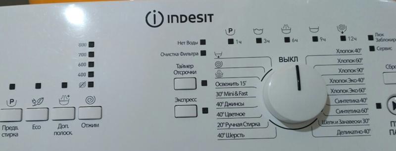 Табло индезит. Стиральная машина Индезит 5851 w. Индезит стиральная машина ITW a5851w инструкция.