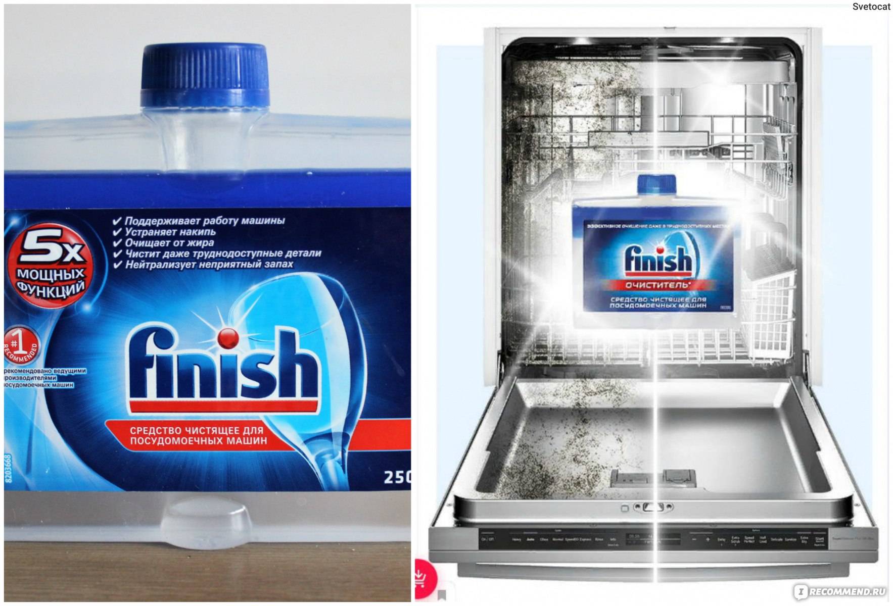 Сколько моет посудомоечная машина. Реклама посудомоечной машины. Очиститель для посудомоечных машин finish. Чистка посудомоечной машины. Finish для посудомоечных машин реклама.
