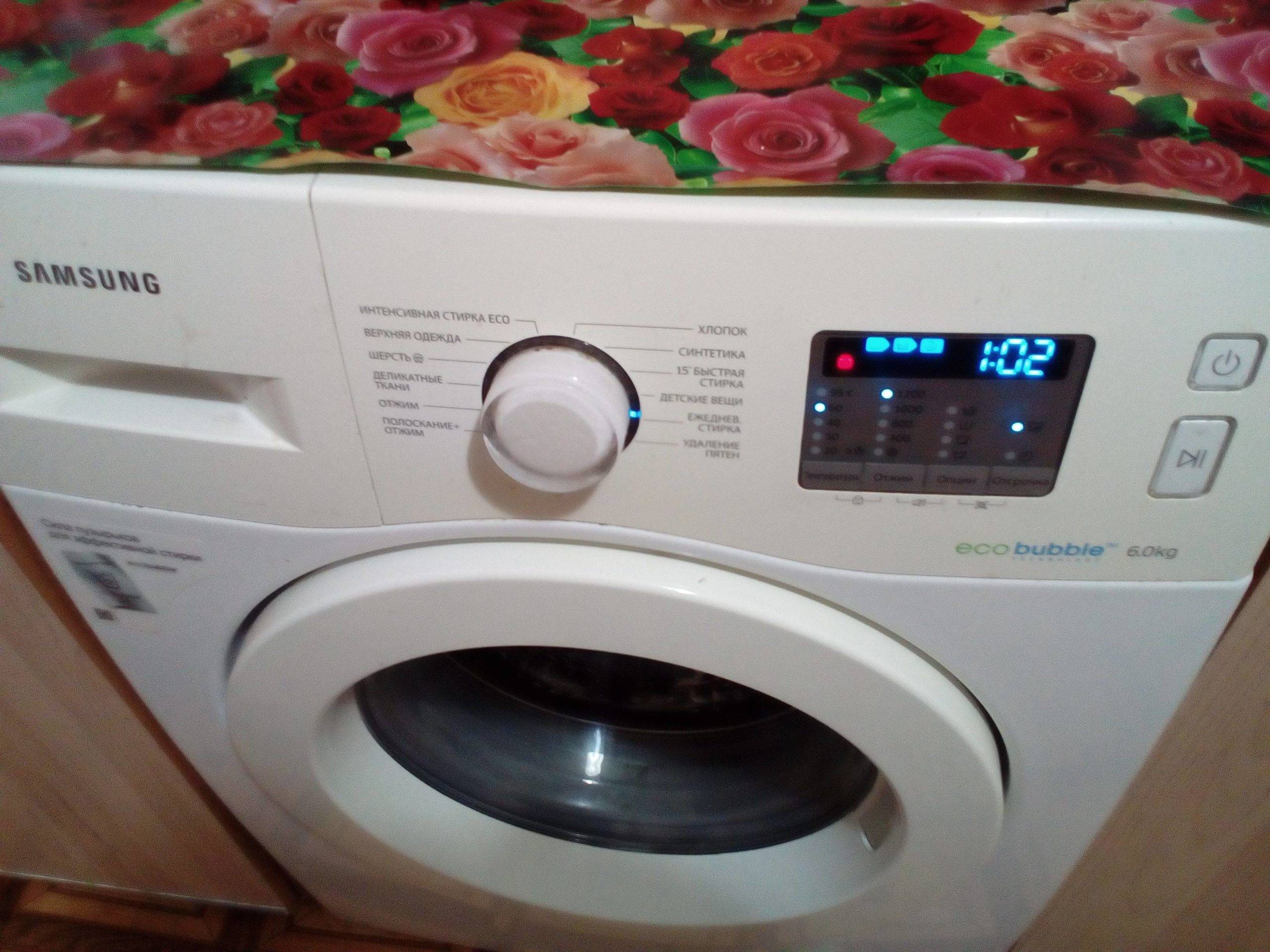 Ремонт стиральных машинок самсунг