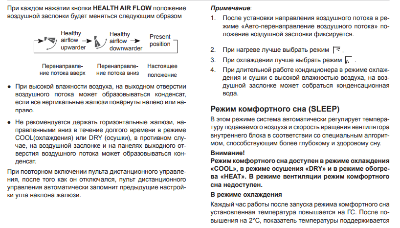 Сплит haier инструкция к пульту. Кондиционер Хаер пульт управления инструкция. Сплит система Haier инструкция к пульту.