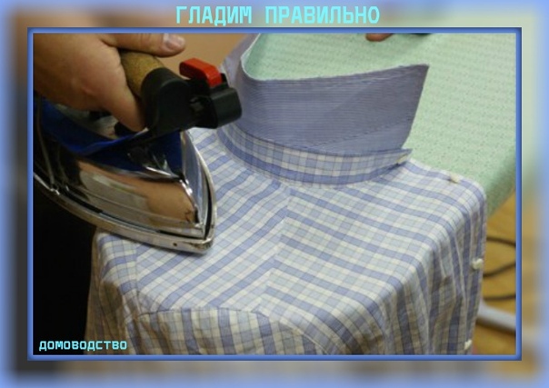 Как правильно гладить рубашку с коротким рукавом мужскую пошагово