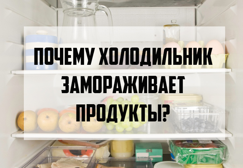 Почему отключается холодильник причины