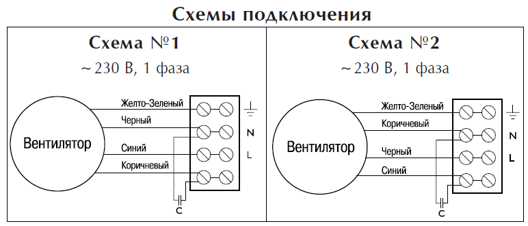 Электрическая схема вытяжки