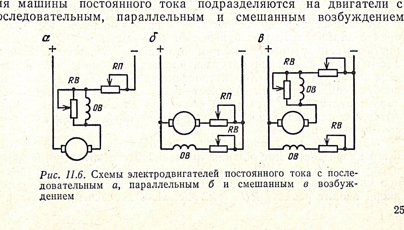 Эл схемы эл двигателей