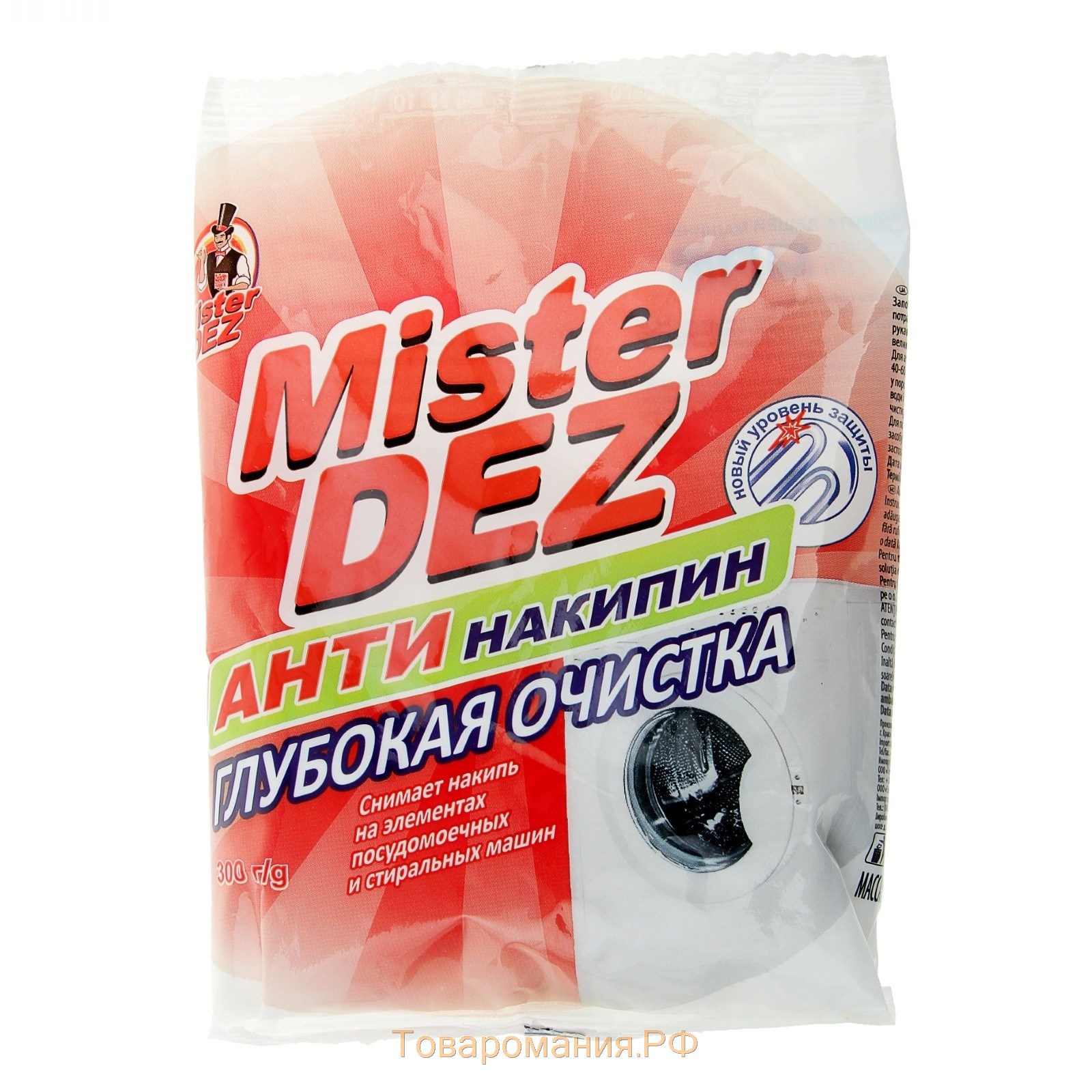 Глубокая очистка. Антинакипин Mister Dez Eco-Cleaning 