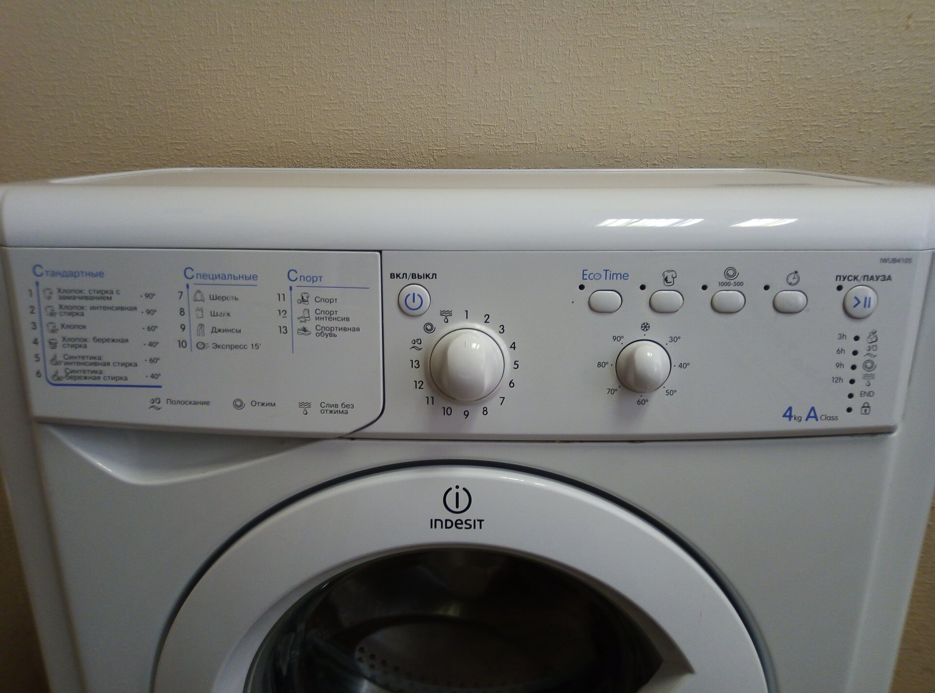 Iwub 4105. Indesit IWUB 4105. Стиральная машина Индезит IWUB 4105. IWUB 4105 авария f01.